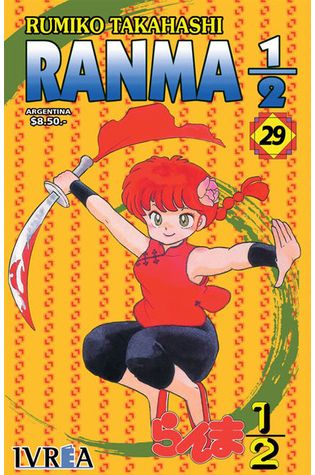 Ranma ½ #17